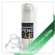 Penon Glide Penon Glide