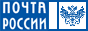 Доставка таблеток Почтой России